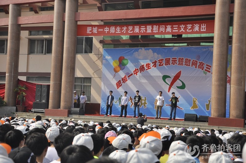 肥城一中举办师生才艺展示暨慰问高三文艺演出