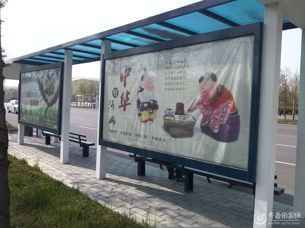 兖州:公交车站牌上的广告画 - 济宁拍客 - 齐鲁社区 - 山东最大的城市生活社区,山东广播电视台官方社区!