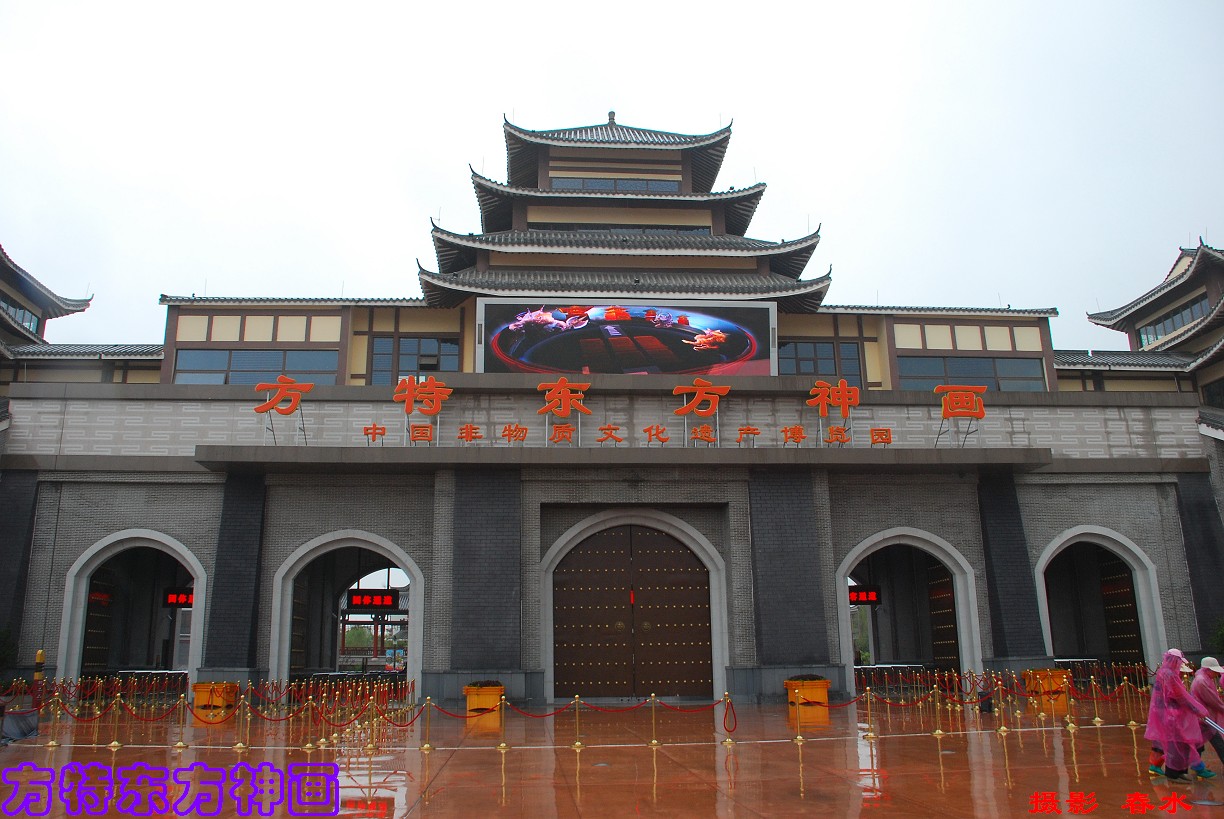 方特东方神话(二) - 包罗万像