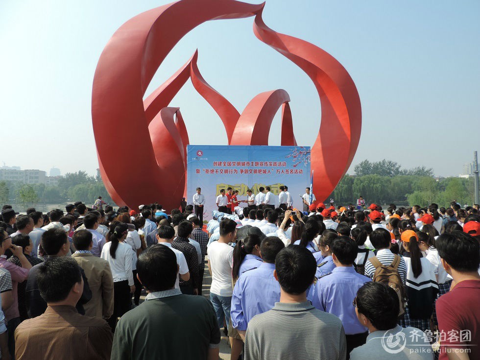 创建全国文明城市主题宣传实践万人签名活动 
