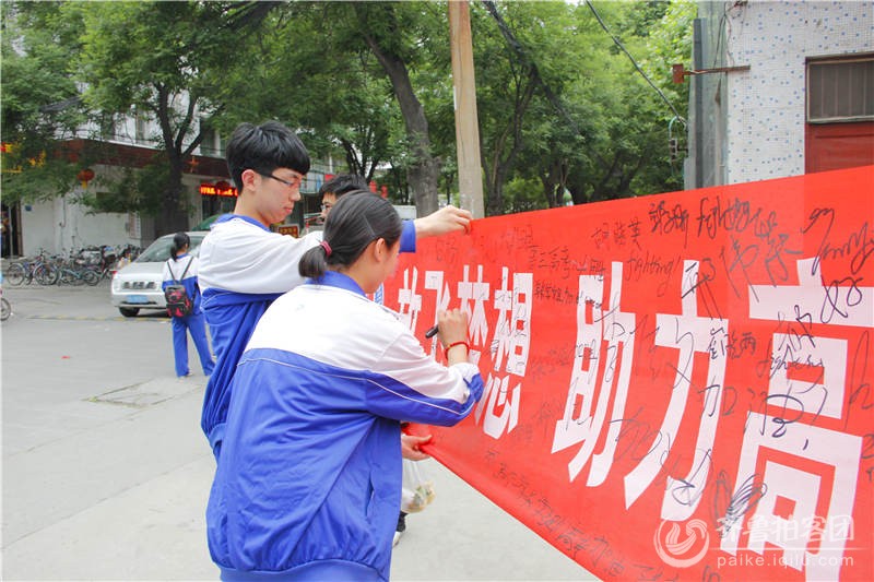 英才学子为高考考生祈福加油万人签名活动--新