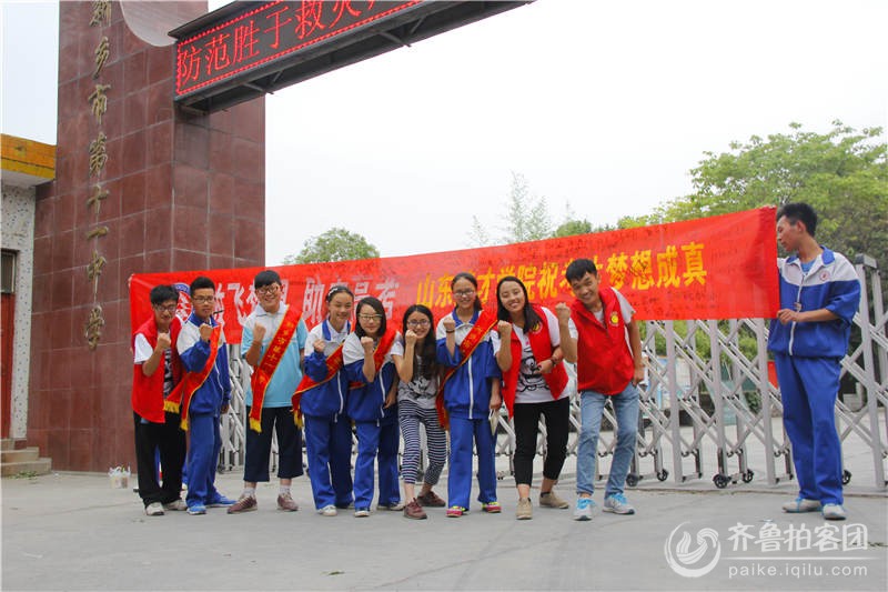 英才学子为高考考生祈福加油万人签名活动--新