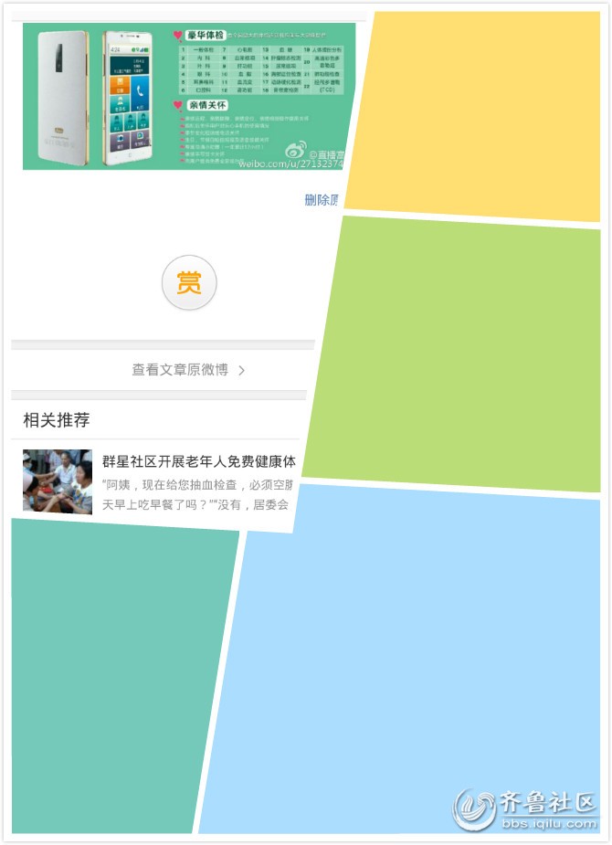 中兴乐心:替儿女孝敬父母,这个新闻求证实? -