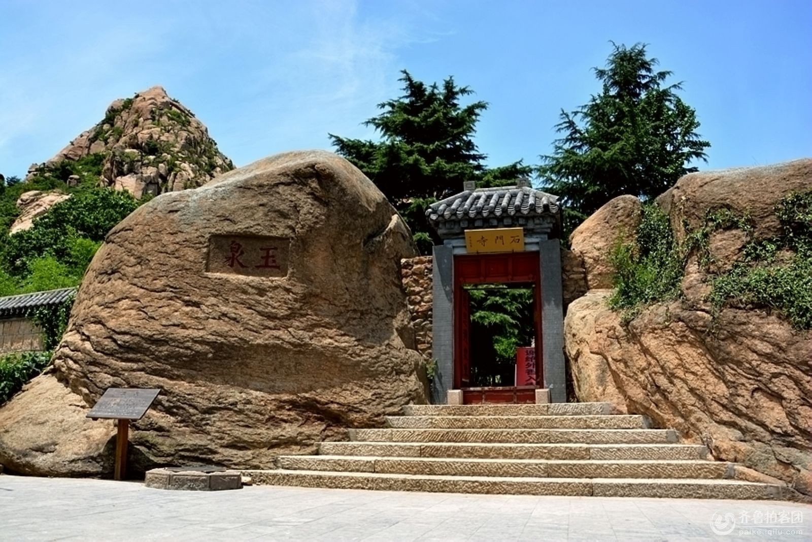 游大珠山石门寺