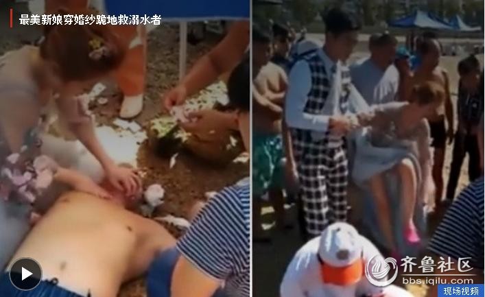  男子 突发心脏病溺水  护士 新娘穿婚纱跪地 救人 