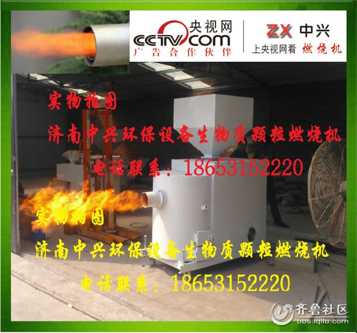 欢迎订购山东中兴生物质颗粒燃烧机型号90万