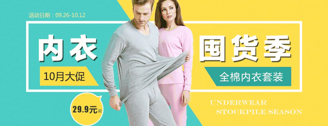 <em>飞牛网内衣</em>囤货季 抄底正当时! - 潍坊论坛 - 齐