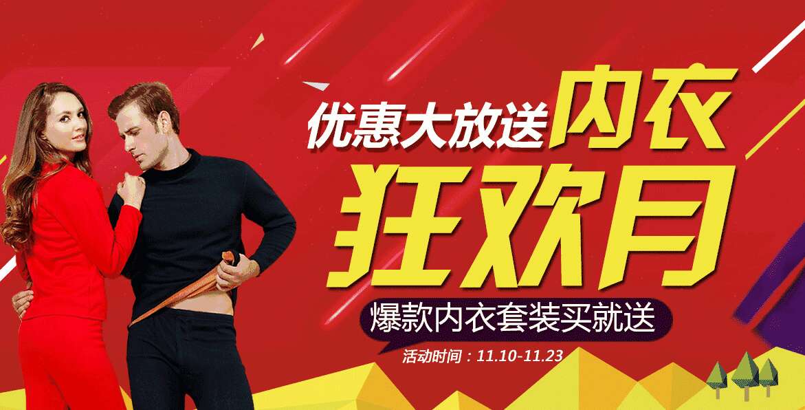 【<em>飞牛网</em>狂欢月】优惠大放送 <em>内衣</em>买就送--【大