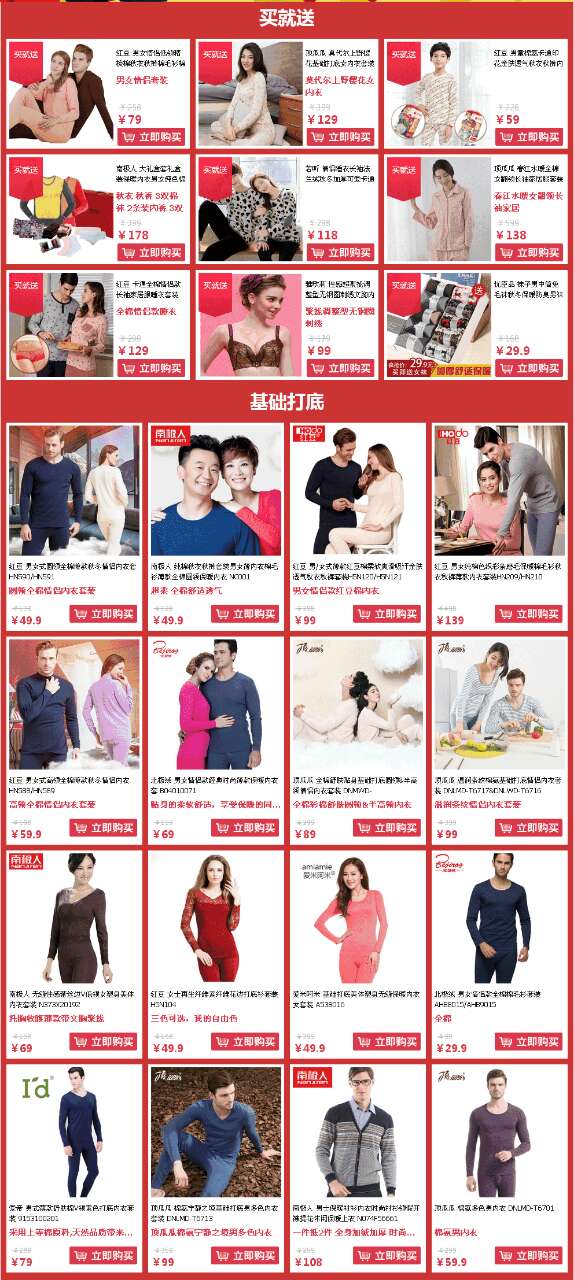 【<em>飞牛网</em>狂欢月】优惠大放送 <em>内衣</em>买就送--【大