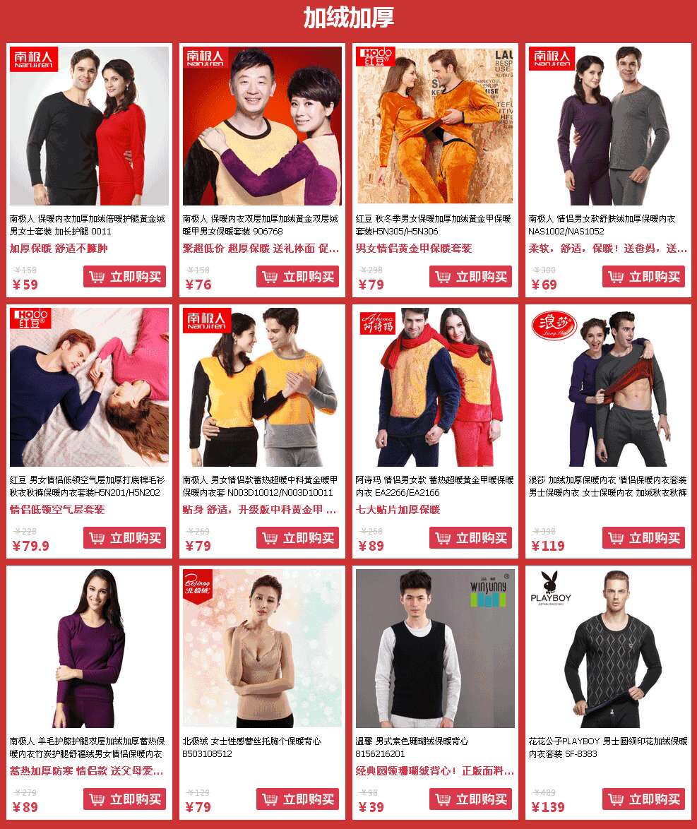 【<em>飞牛网</em>狂欢月】优惠大放送 <em>内衣</em>买就送--【大