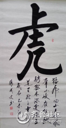 怎么加入山东省书协 211819p6shehch9scxp99p.png