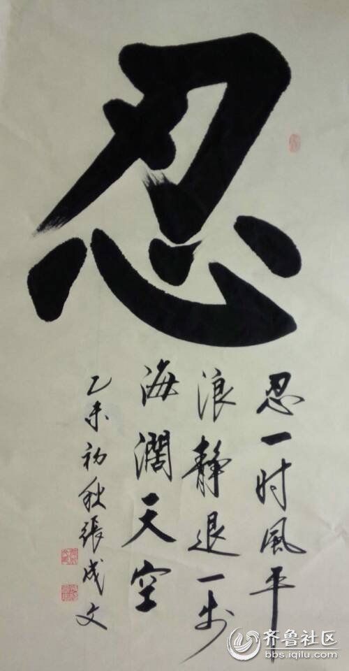 怎么加入山东省书协 212015gcz75ll6qflqghn2.jpg