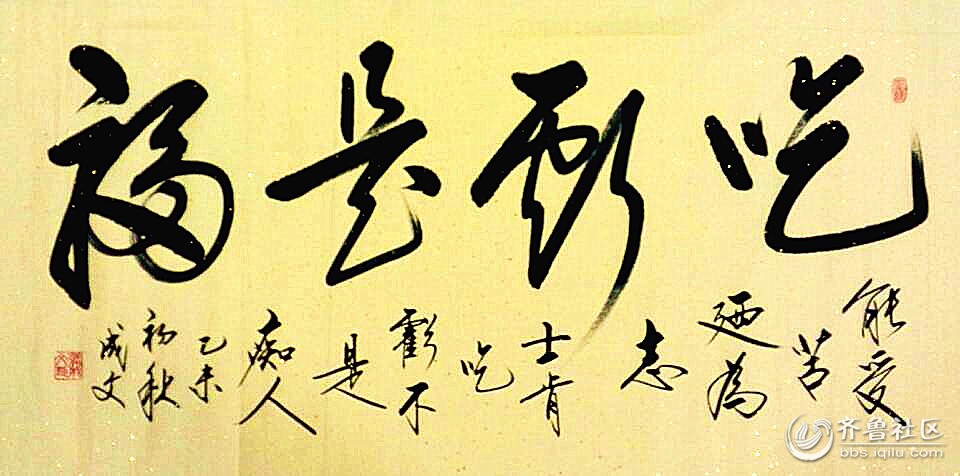 怎么加入山东省书协 212048psw88op838edcese.jpg