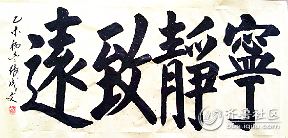 怎么加入山东省书协 212116rzpll45qowdtutu3.png