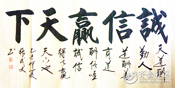 怎么加入山东省书协 212139u8tyizia2a48k88z.png