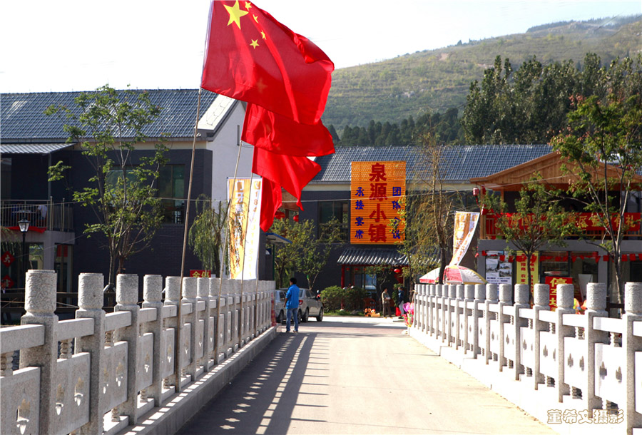 泉源小镇喜迎客.jpg 泉源小镇喜迎客.jpg