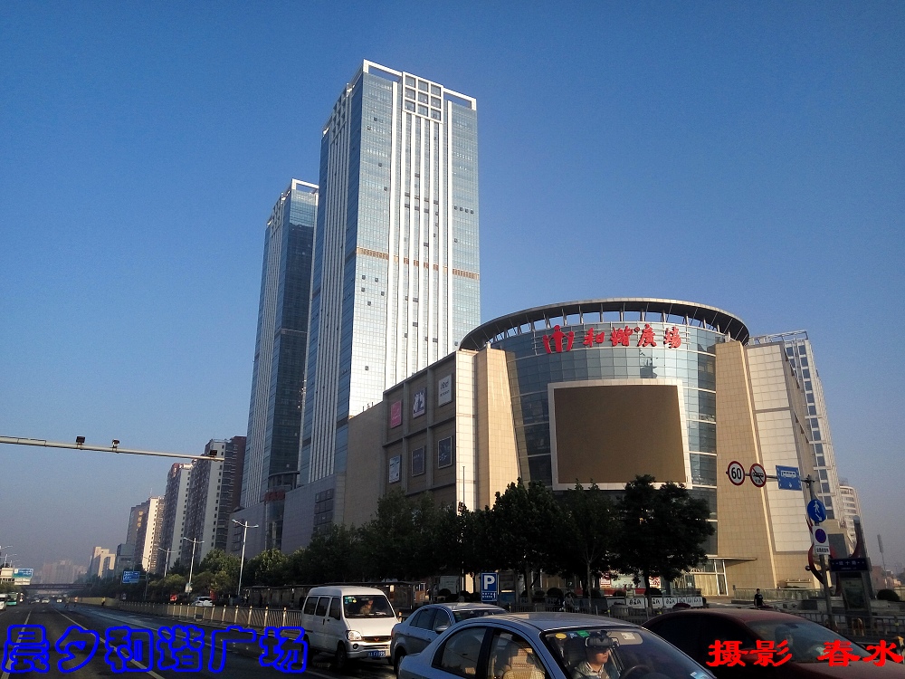 晨夕的和谐广场
