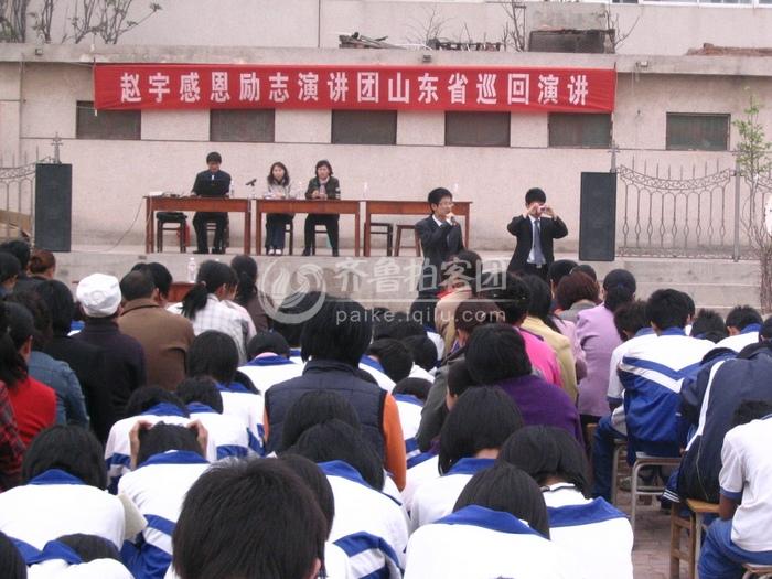 赵宇感恩励志教育全国巡回演讲团走进长清区文