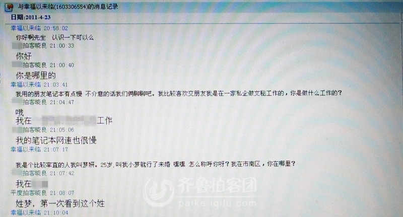<em>主动搭讪</em>的神秘<em>女孩</em> - 青岛拍客 - 齐鲁社区 - 山