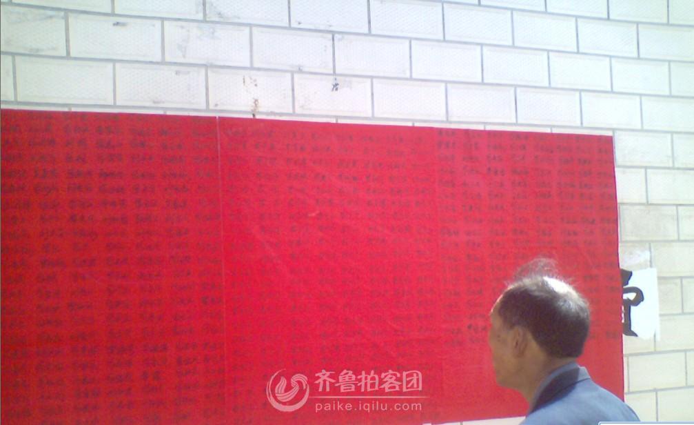 今天村里贴出了选民资格名单公示 - 东营拍客