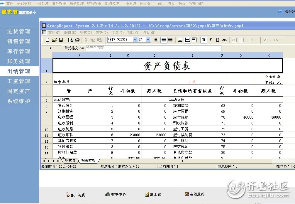打印管理器下载_财贸双全 打印_软件打印机更改