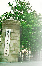 中国海洋大学青岛学院更名为青岛工学院 - 第2