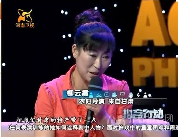 齐鲁拍客团行动---<em>农村妇女</em>自拍<em>电视剧</em>受到一些