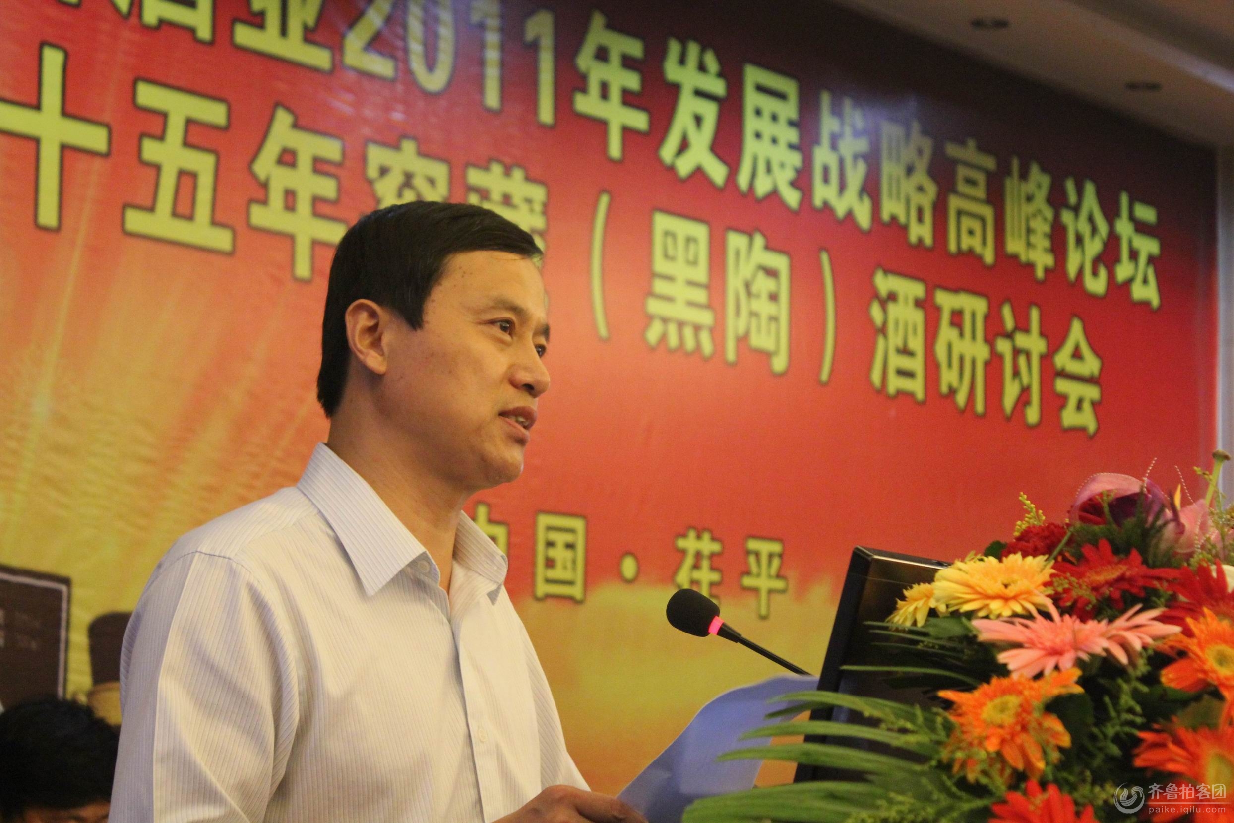王久祜,任晓旺出席孟尝君酒业2011战略高峰论坛与十五