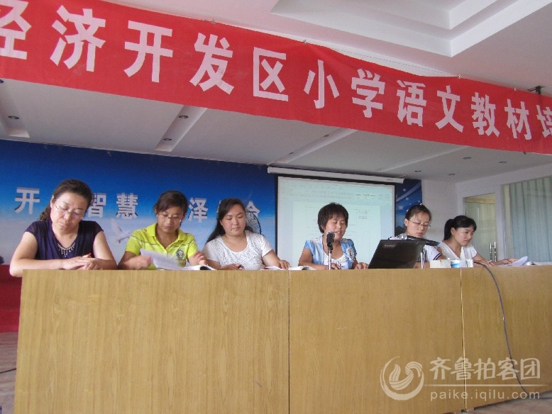 www.shanpow.com_小学语文教材培训心得体会。