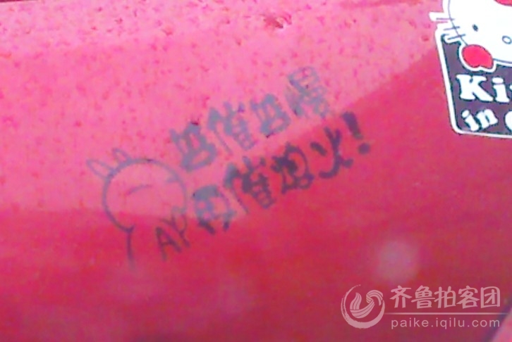 QQ截图20110803143827.jpg