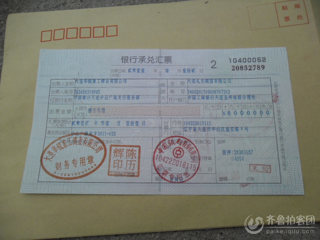 承兑票据海报模板素材