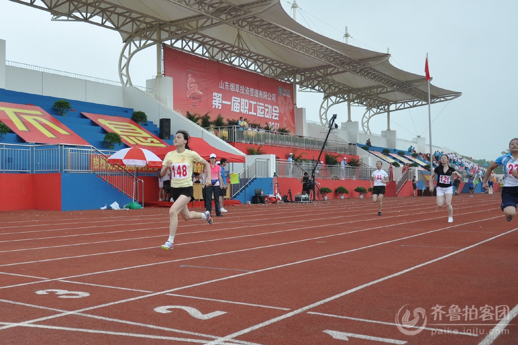 山东烟草投资管理有限公司第一届职工运动会在