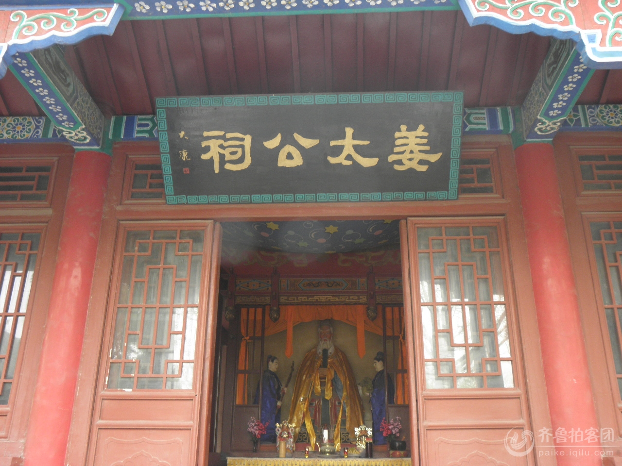 姜太公祠(临淄)---1