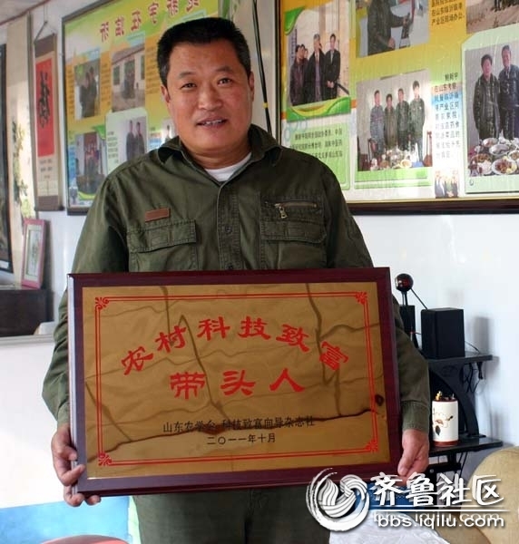 退伍军人宋军获农村科技致富带头人殊荣 - 临