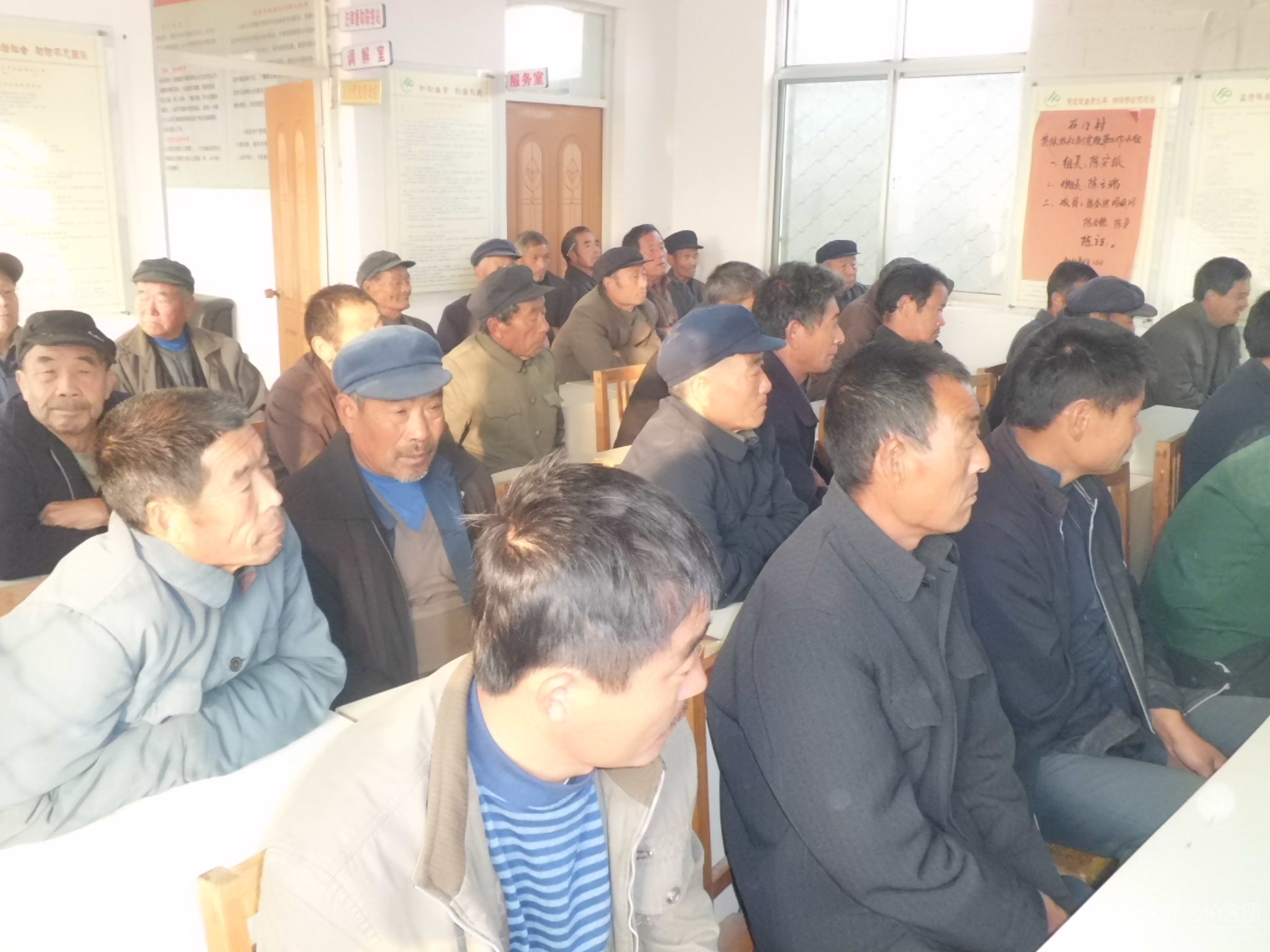 关于贫困村 <em>村民</em>发展互助资金 的<em>会议</em> - 济宁拍