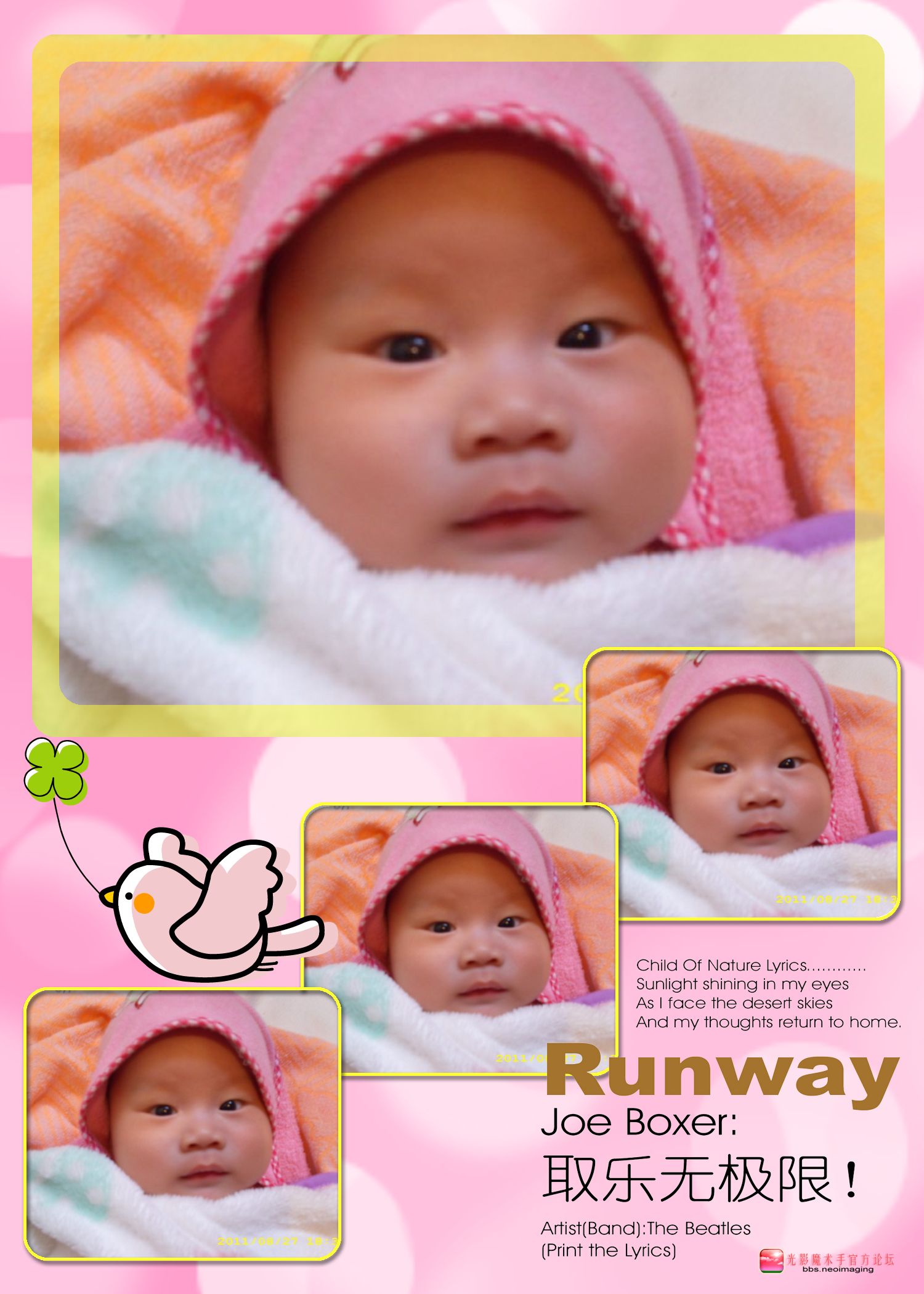 小宝宝 - <em>家有儿女</em> - 齐鲁社区 - 山东第一互动社