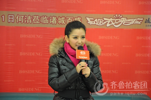 世界因你而美丽--<em>何洁</em>走进诸城百盛 - 潍坊拍客