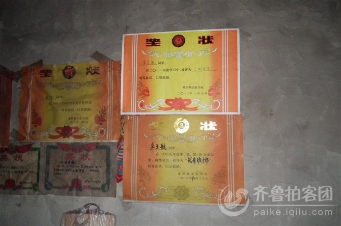 孩子的奖状