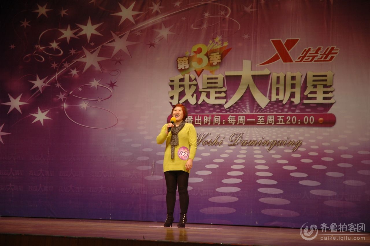 我是大明星广告