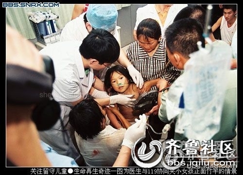 竹竿穿过9<em>岁小女孩胸部</em> 大难不死 - 齐鲁民声 -