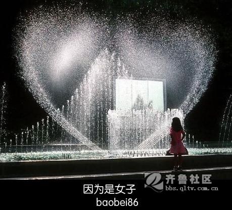 <em>因为是女子</em> - 情感部落 - 齐鲁社区 - 山东最大的