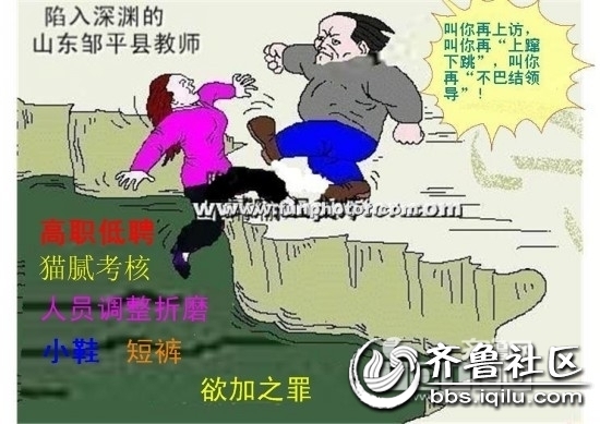 邹平县高职低聘又结恶果,魏桥镇一教师不满低