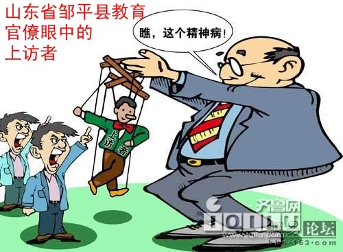 邹平县高职低聘又结恶果,魏桥镇一教师不满低