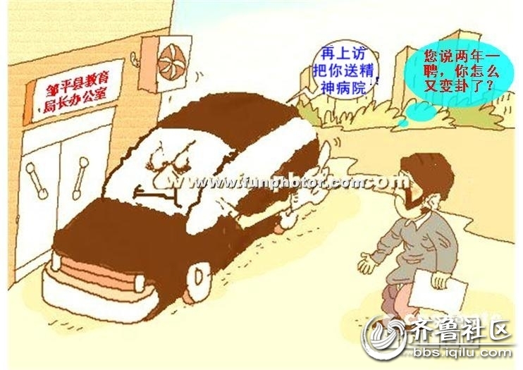 邹平县高职低聘又结恶果,魏桥镇一教师不满低