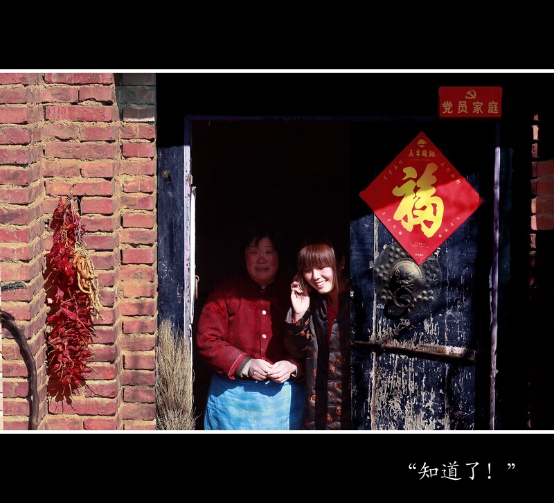 知道了.jpg