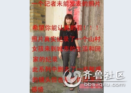 组图:一个<em>坐台女</em>回老家<em>的悲惨</em>景象(网传) - 灌水