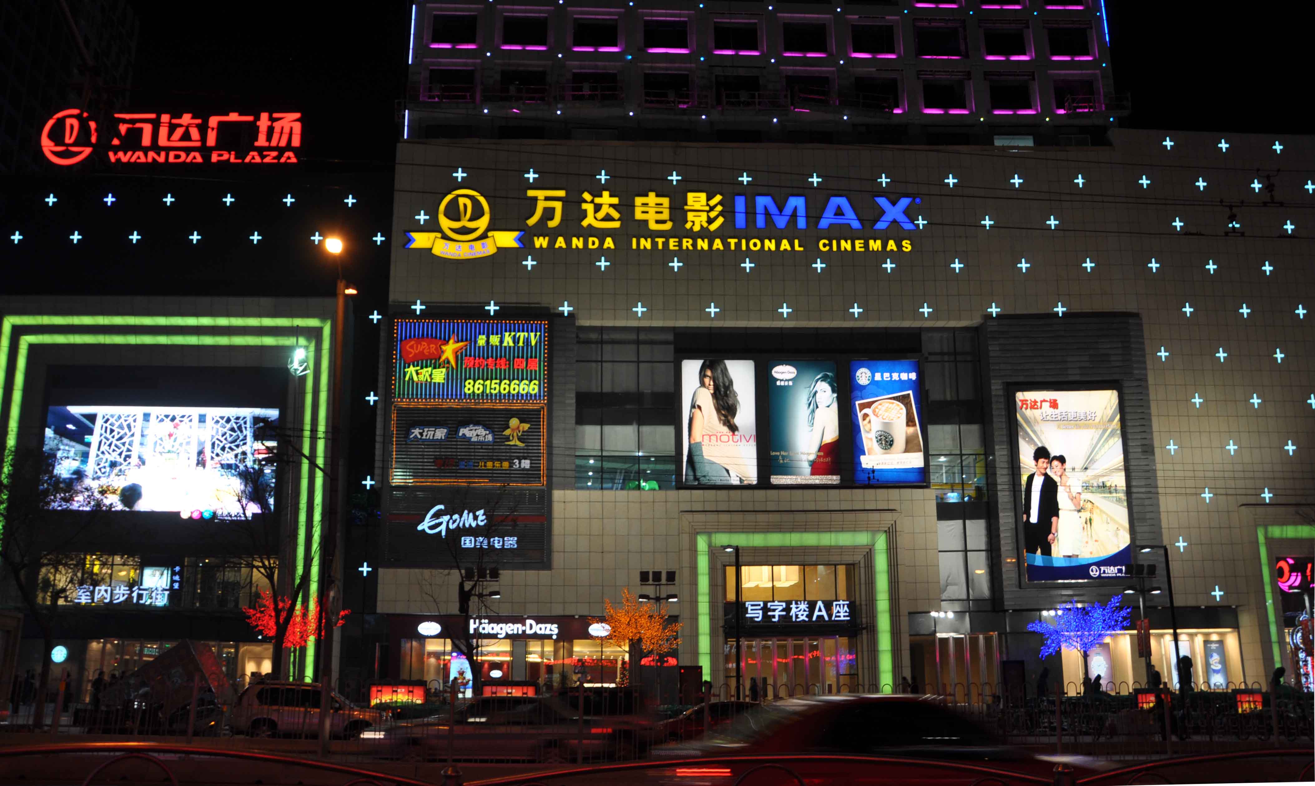 万达影城 IMAX 电影院-罐头图库