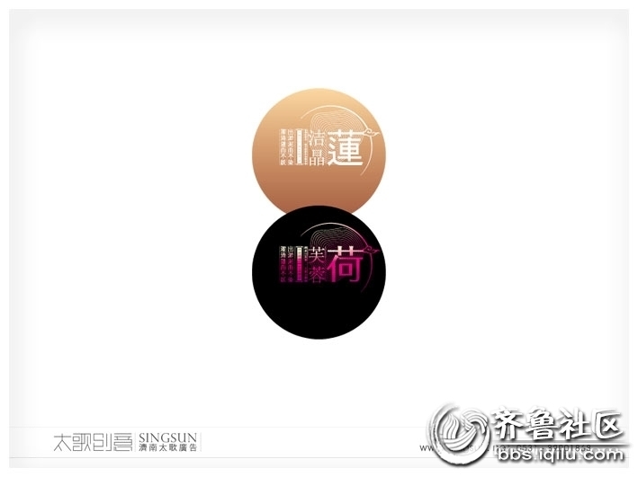 济南太歌广告优秀作品欣赏--【2010标志设计】