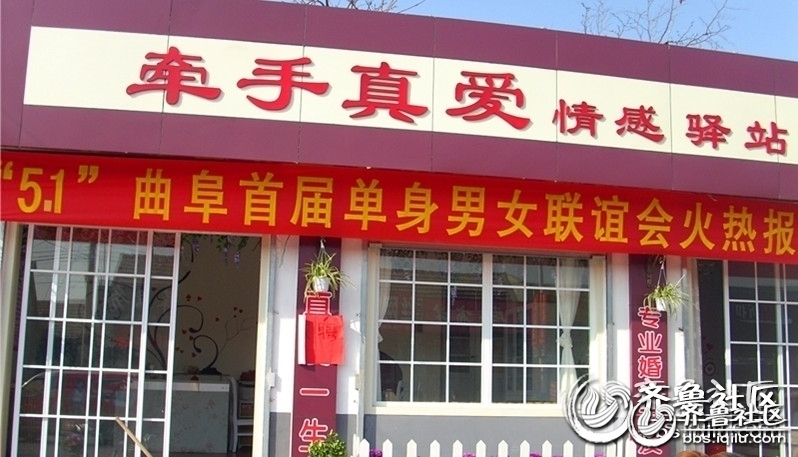 牵手真爱--5.1曲阜单身<em>男女联谊会</em>即将在九仙山