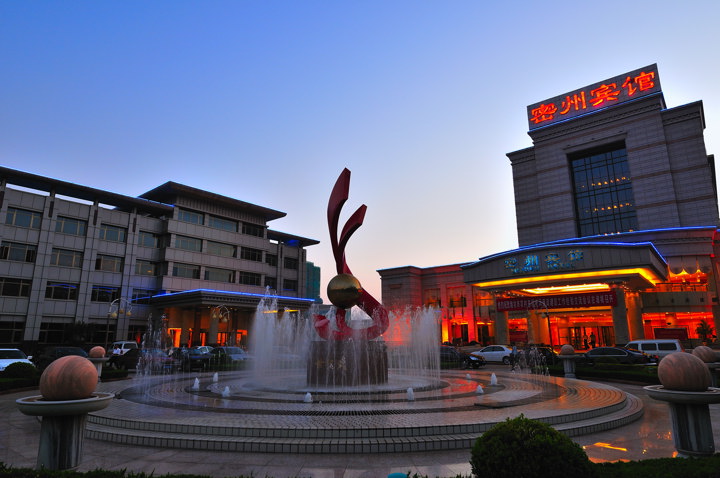 [分享]诸城<em>密州宾馆</em> - 潍坊专区 - 齐鲁社区